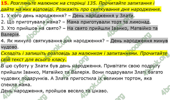 ГДЗ Ураїнська мова 2 клас Вашуленко 2019 (1 ЧАСТИНА)