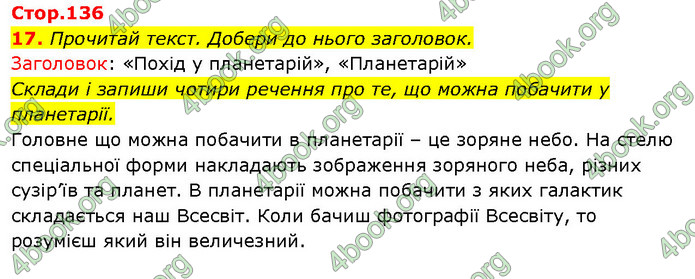 ГДЗ Ураїнська мова 2 клас Вашуленко 2019 (1 ЧАСТИНА)