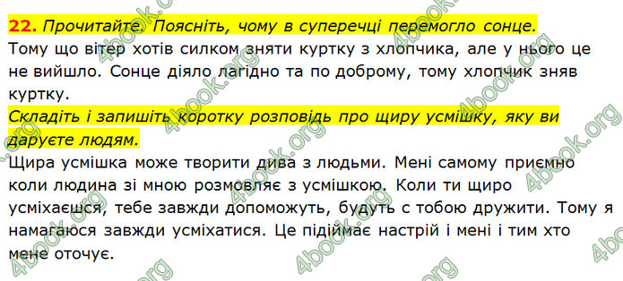 ГДЗ Ураїнська мова 2 клас Вашуленко 2019 (1 ЧАСТИНА)