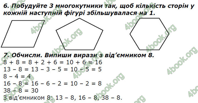 ГДЗ Математика 2 клас Лишенко 2019