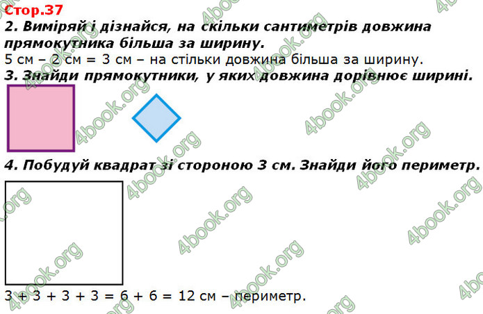 ГДЗ Математика 2 клас Лишенко 2019