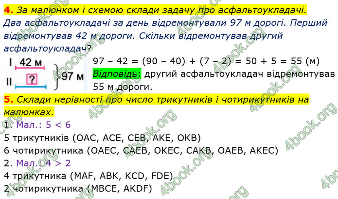 ГДЗ Математика 2 клас Лишенко 2019
