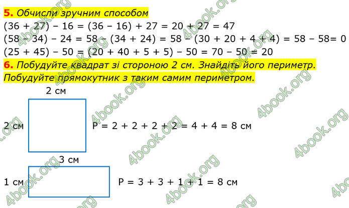 ГДЗ Математика 2 клас Лишенко 2019