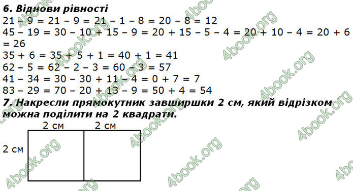 ГДЗ Математика 2 клас Лишенко 2019