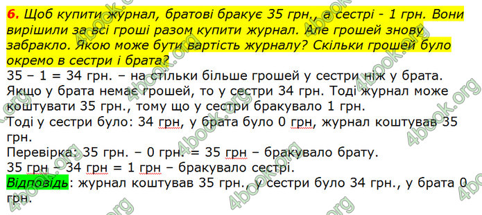 ГДЗ Математика 2 клас Лишенко 2019