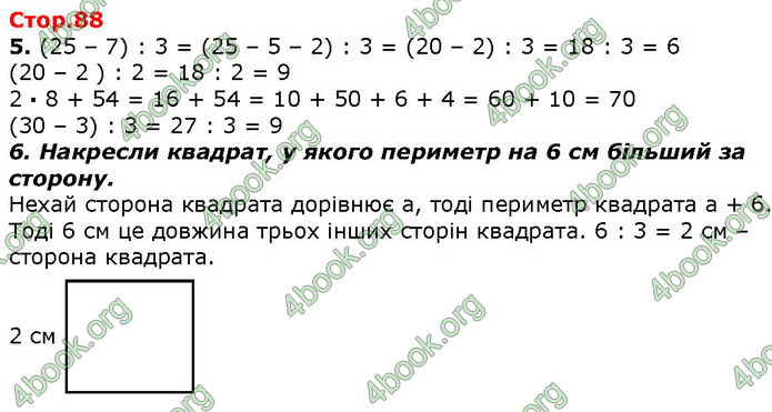 ГДЗ Математика 2 клас Лишенко 2019