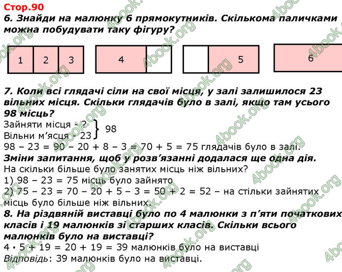 ГДЗ Математика 2 клас Лишенко 2019