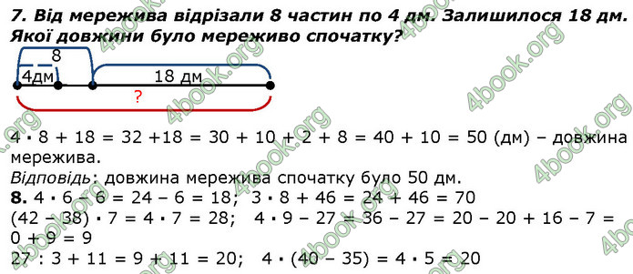 ГДЗ Математика 2 клас Лишенко 2019