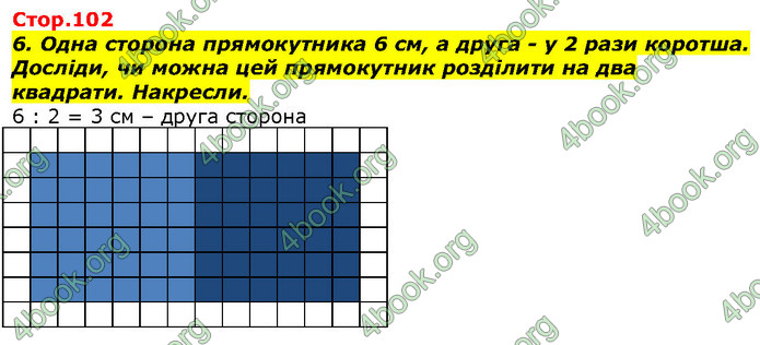 ГДЗ Математика 2 клас Лишенко 2019