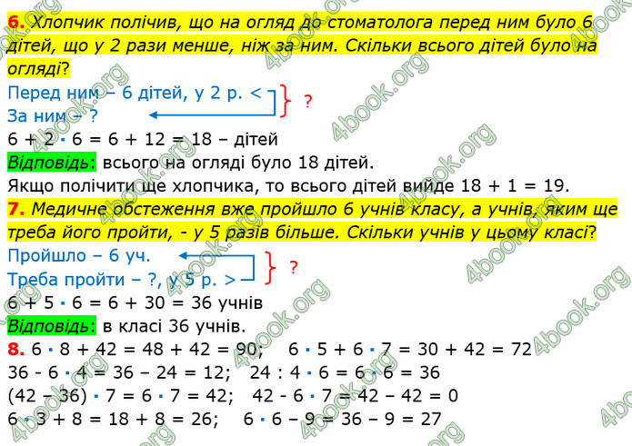 ГДЗ Математика 2 клас Лишенко 2019