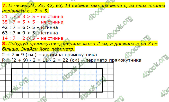 ГДЗ Математика 2 клас Лишенко 2019