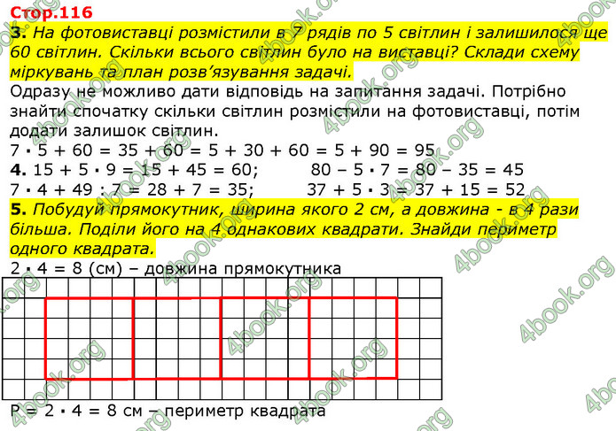 ГДЗ Математика 2 клас Лишенко 2019