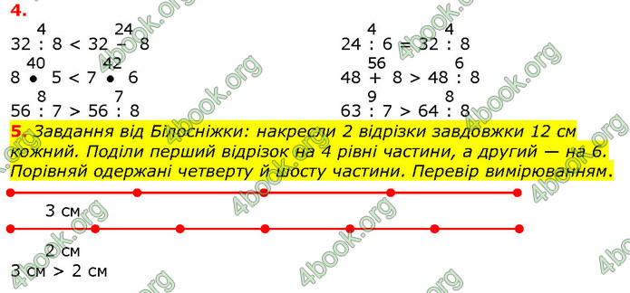 ГДЗ Математика 2 клас Лишенко 2019