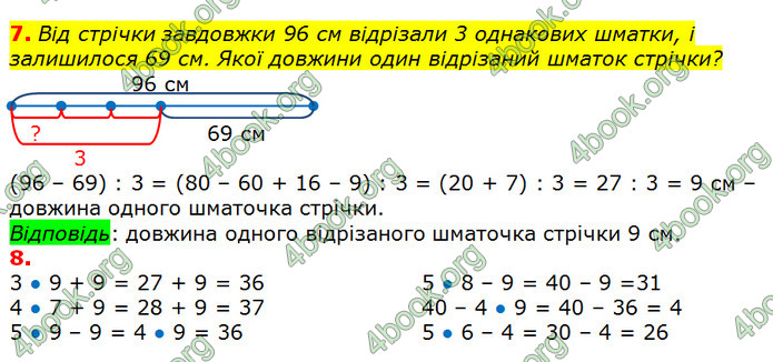 ГДЗ Математика 2 клас Лишенко 2019