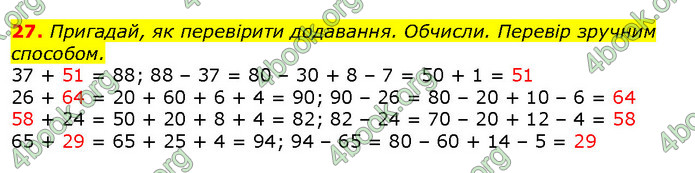 ГДЗ Математика 2 клас Лишенко 2019