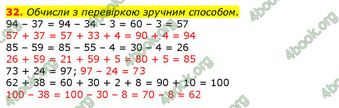 ГДЗ Математика 2 клас Лишенко 2019