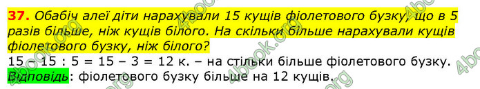 ГДЗ Математика 2 клас Лишенко 2019