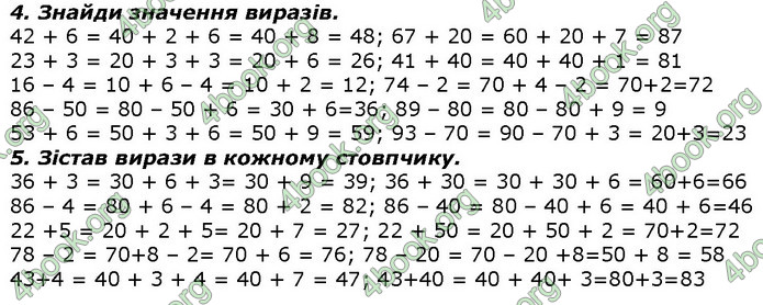 ГДЗ Математика 2 клас Скворцова