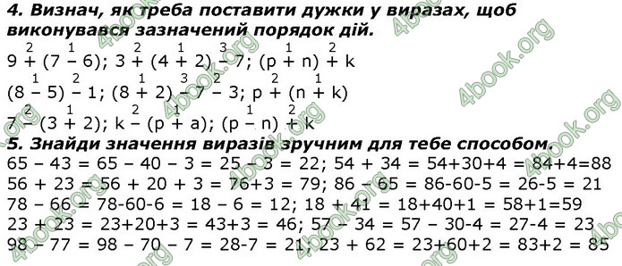 ГДЗ Математика 2 клас Скворцова