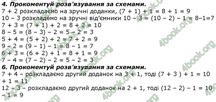 ГДЗ Математика 2 клас Скворцова