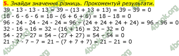 ГДЗ Математика 2 клас Скворцова