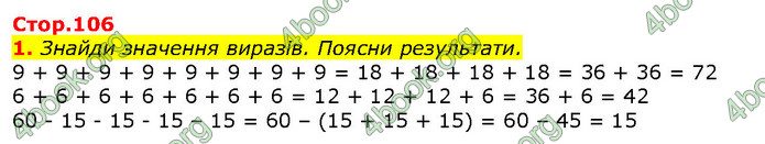 ГДЗ Математика 2 клас Скворцова