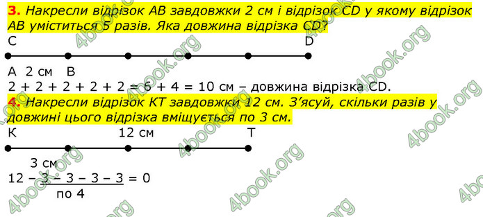 ГДЗ Математика 2 клас Скворцова