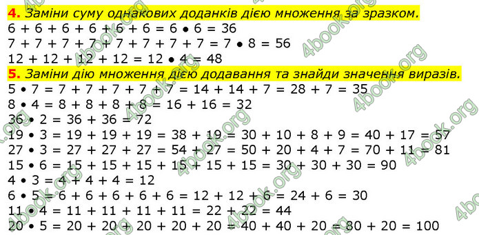 ГДЗ Математика 2 клас Скворцова