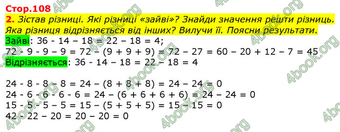 ГДЗ Математика 2 клас Скворцова