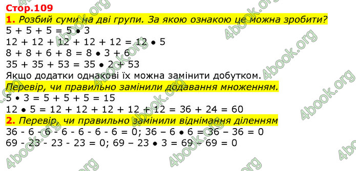 ГДЗ Математика 2 клас Скворцова