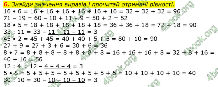 ГДЗ Математика 2 клас Скворцова