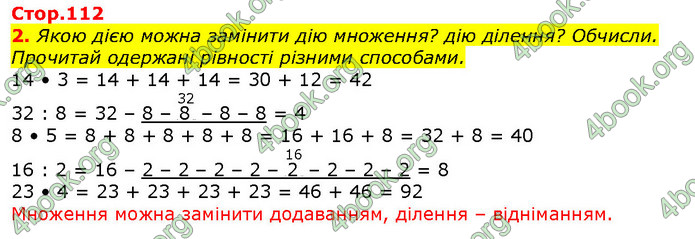 ГДЗ Математика 2 клас Скворцова