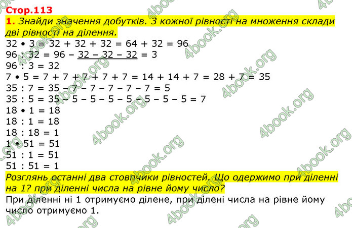 ГДЗ Математика 2 клас Скворцова