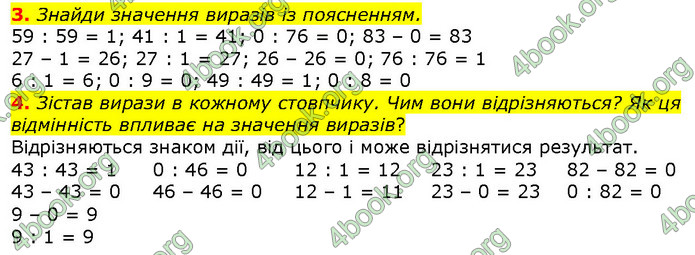 ГДЗ Математика 2 клас Скворцова