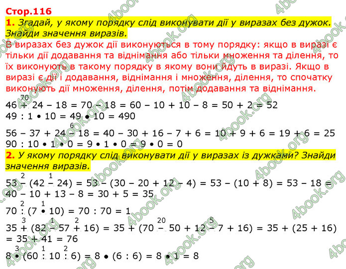 ГДЗ Математика 2 клас Скворцова