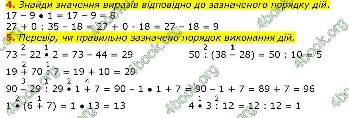 ГДЗ Математика 2 клас Скворцова