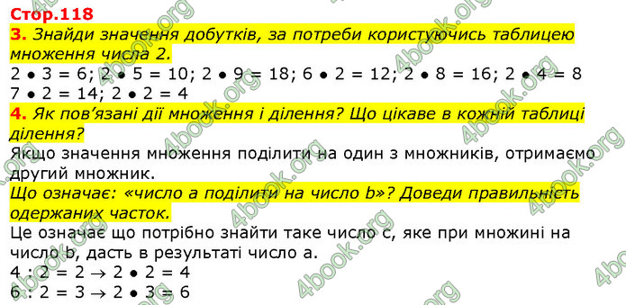 ГДЗ Математика 2 клас Скворцова