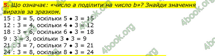 ГДЗ Математика 2 клас Скворцова