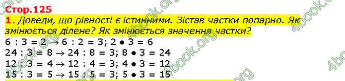 ГДЗ Математика 2 клас Скворцова