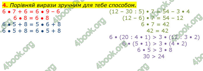 ГДЗ Математика 2 клас Скворцова