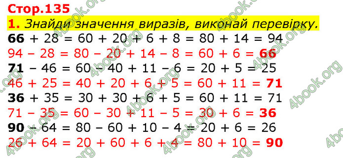 ГДЗ Математика 2 клас Скворцова