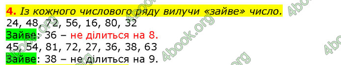 ГДЗ Математика 2 клас Скворцова