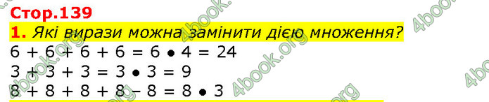 ГДЗ Математика 2 клас Скворцова