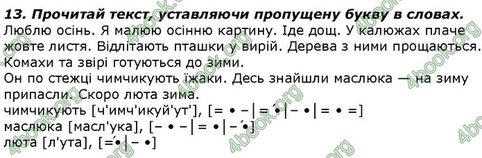 ГДЗ Українська мова 2 клас Захарійчук 2019