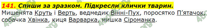 ГДЗ Українська мова 2 клас Захарійчук 2019