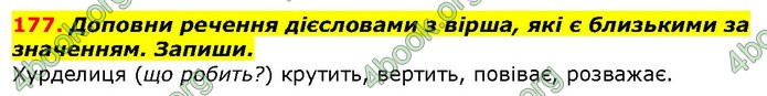 ГДЗ Українська мова 2 клас Захарійчук 2019