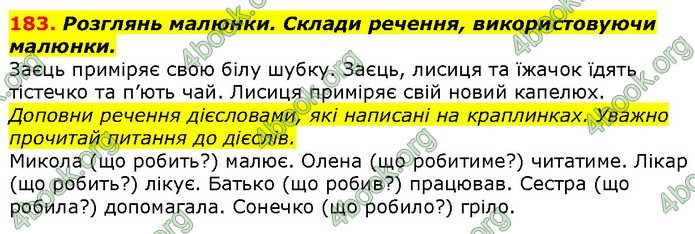 ГДЗ Українська мова 2 клас Захарійчук 2019