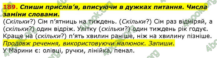 ГДЗ Українська мова 2 клас Захарійчук 2019