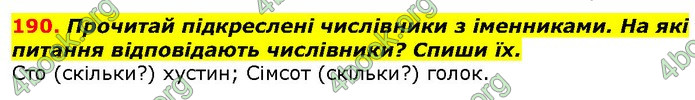 ГДЗ Українська мова 2 клас Захарійчук 2019