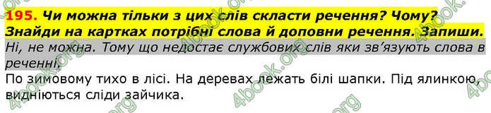 ГДЗ Українська мова 2 клас Захарійчук 2019